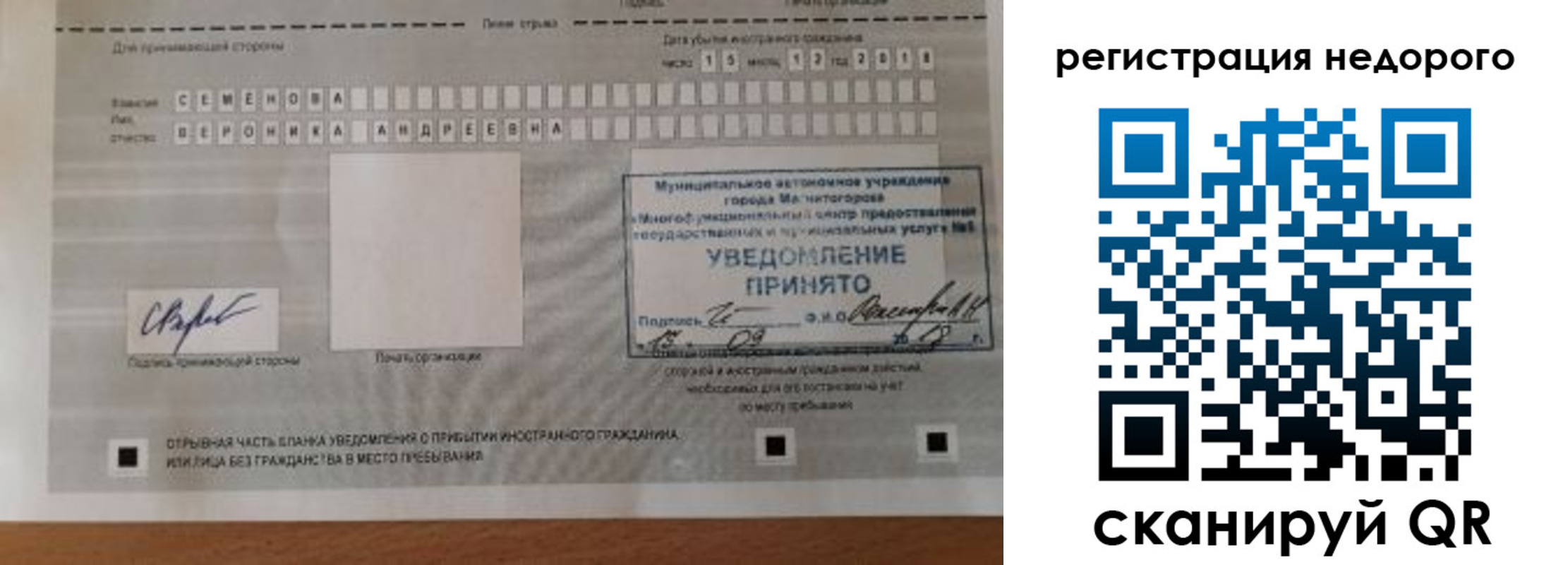 регистрация в Фурманове