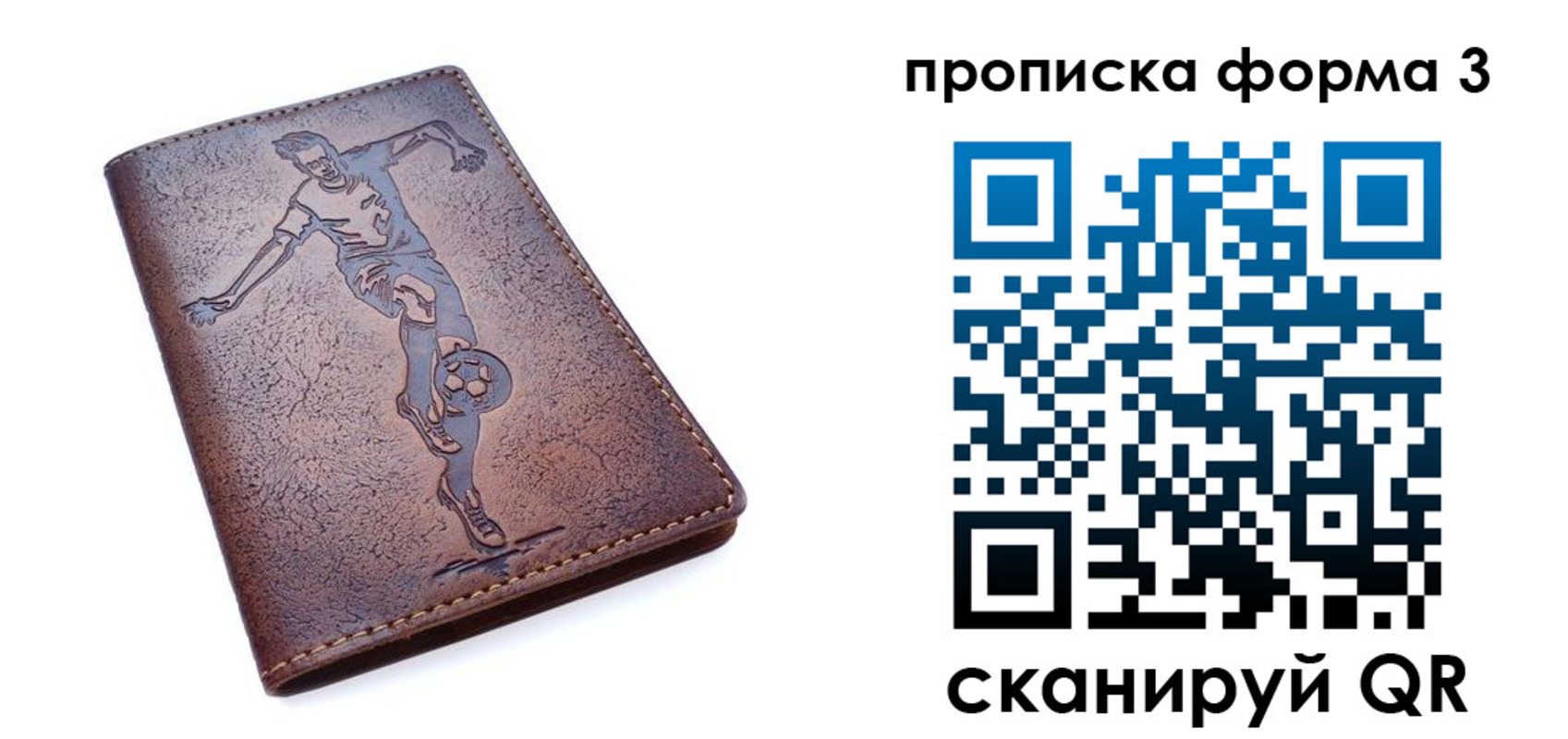 прописка в квартире в Фурманове
