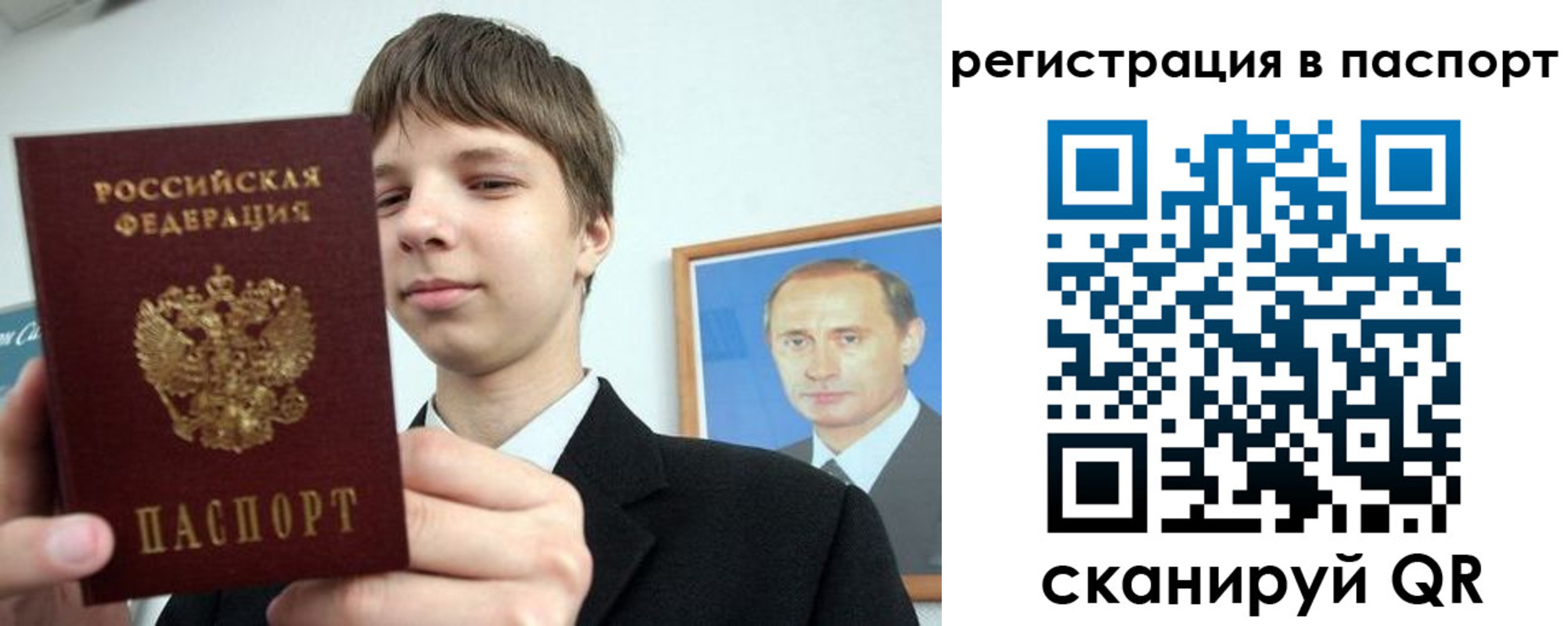 купить прописку в Фурманове