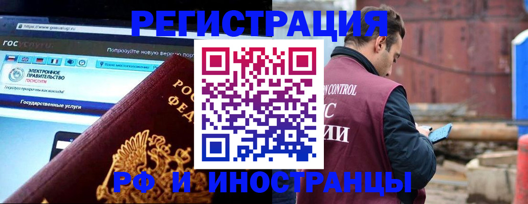 прописка поиск в Фурманове