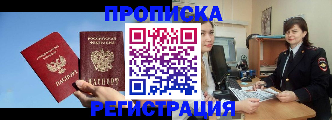 где прописаться в Фурманове