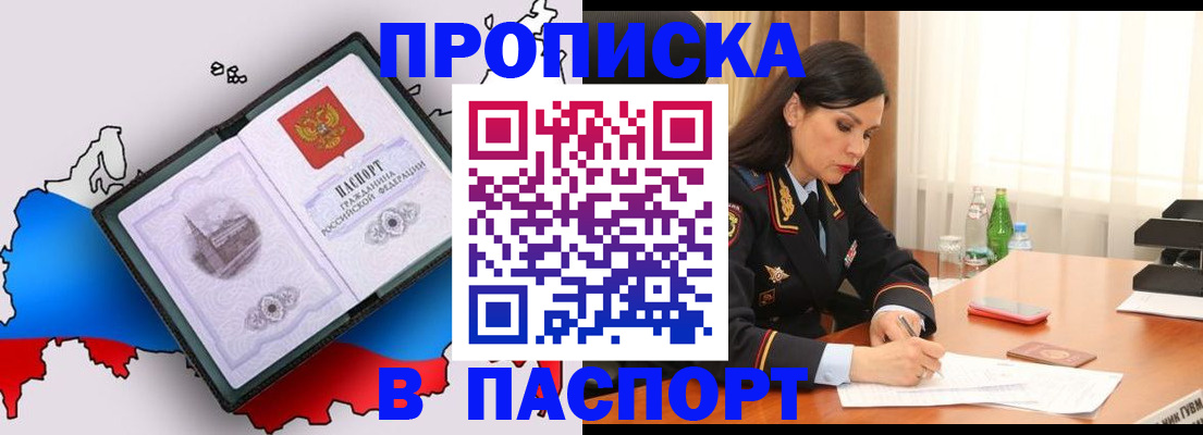 временная регистрация надежно в Фурманове