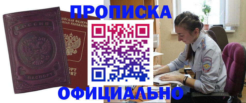 временная регистрация поиск в Фурманове