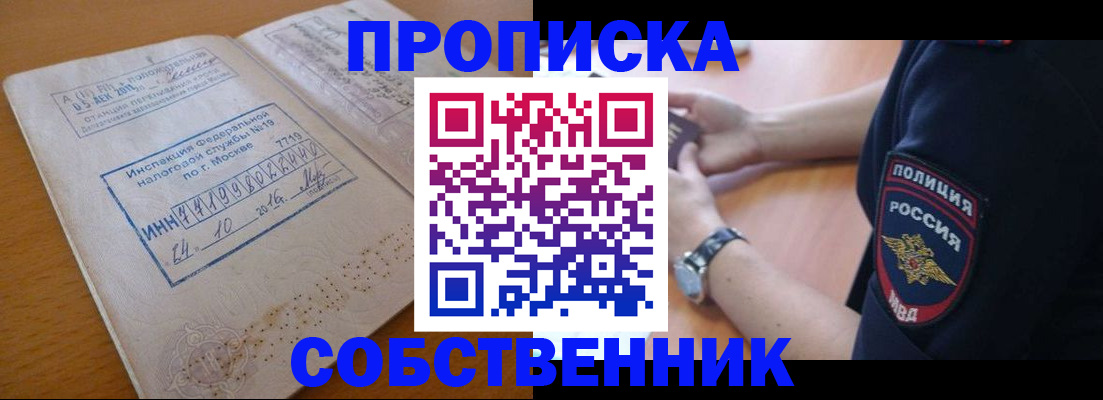 миграционный учет в Фурманове