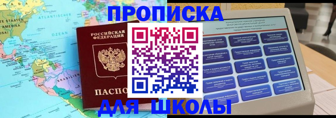 временная регистрация купить в Фурманове