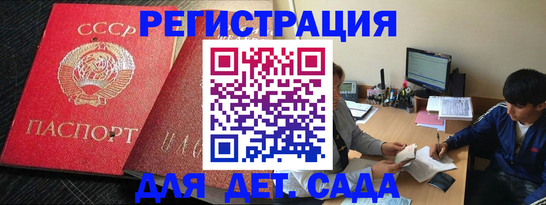 временная регистрация надежно в Фурманове