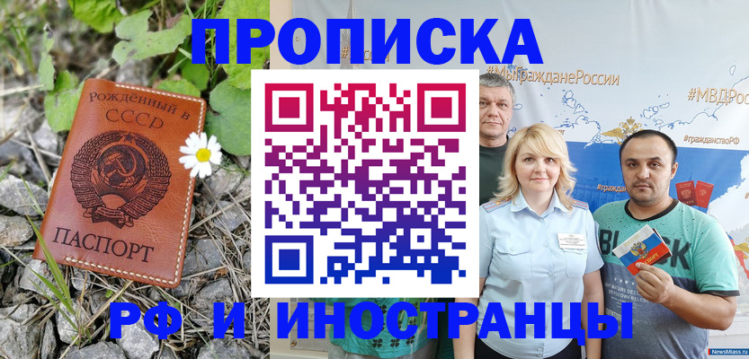 регистрация в Фурманове