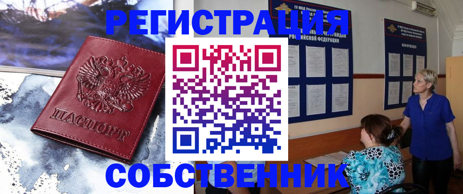 временная регистрация в Фурманове